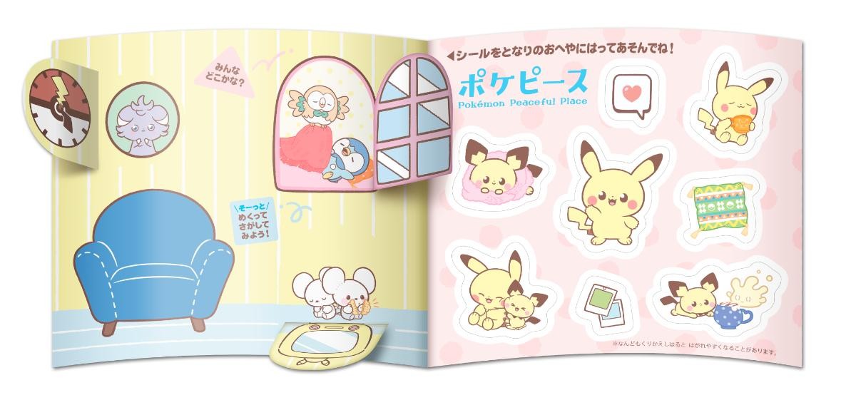 20250207「ポケモンフレンダ」と「ポケピース」