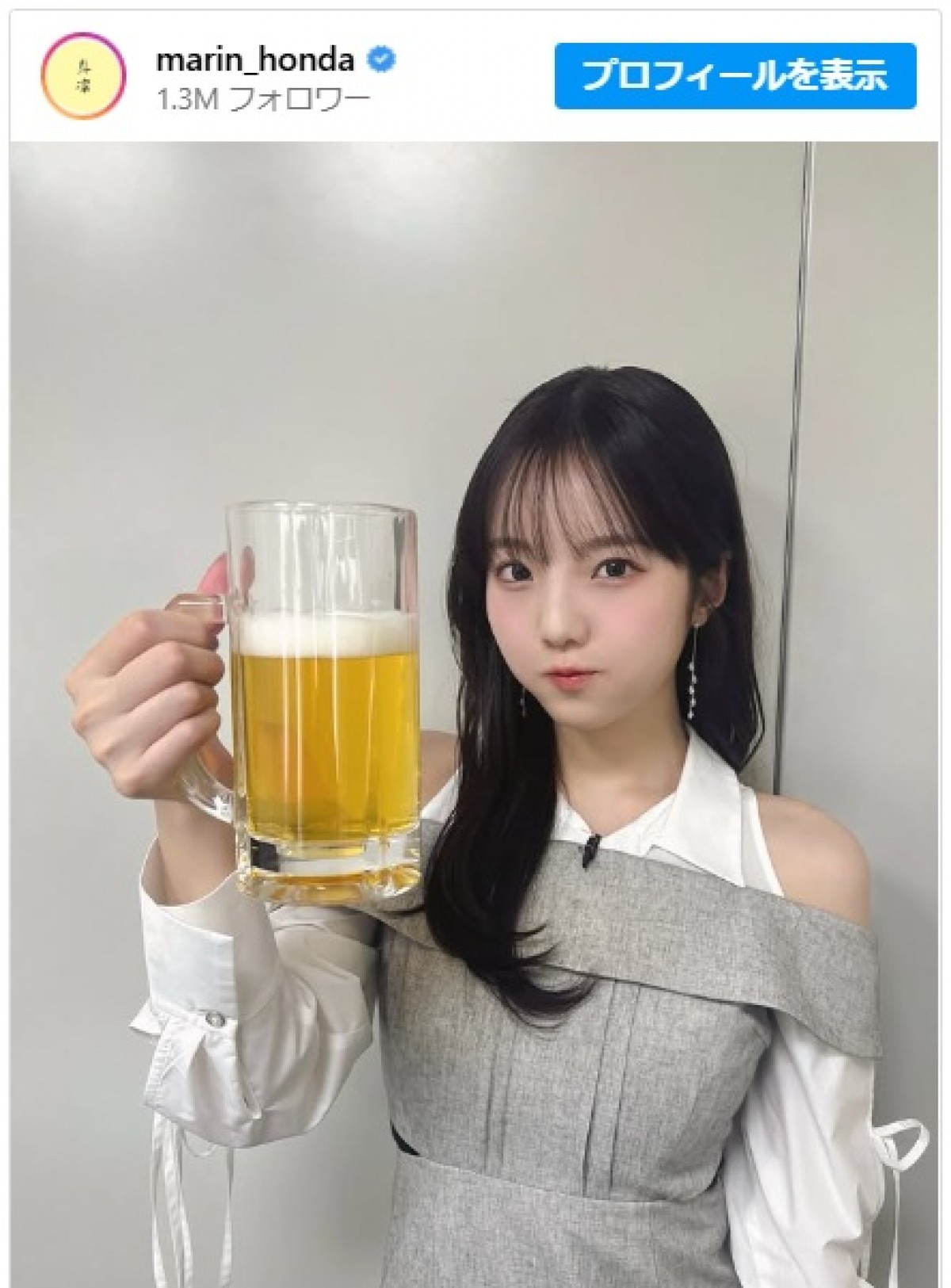 本田真凜、ジョッキ片手のオフショットがかわいい　※「本田真凜」インスタグラム