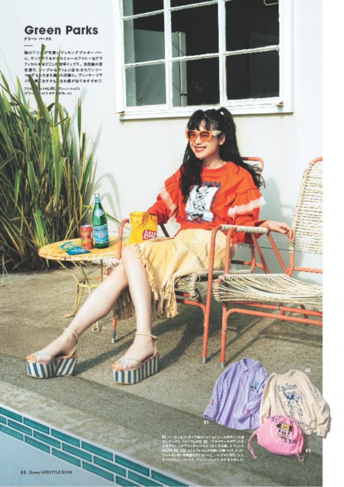 20250215「Disney LIFESTYLE BOOK」