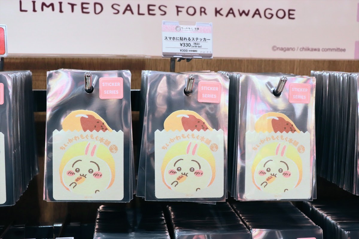 20250219_ちいかわもぐもぐ本舗 川越店