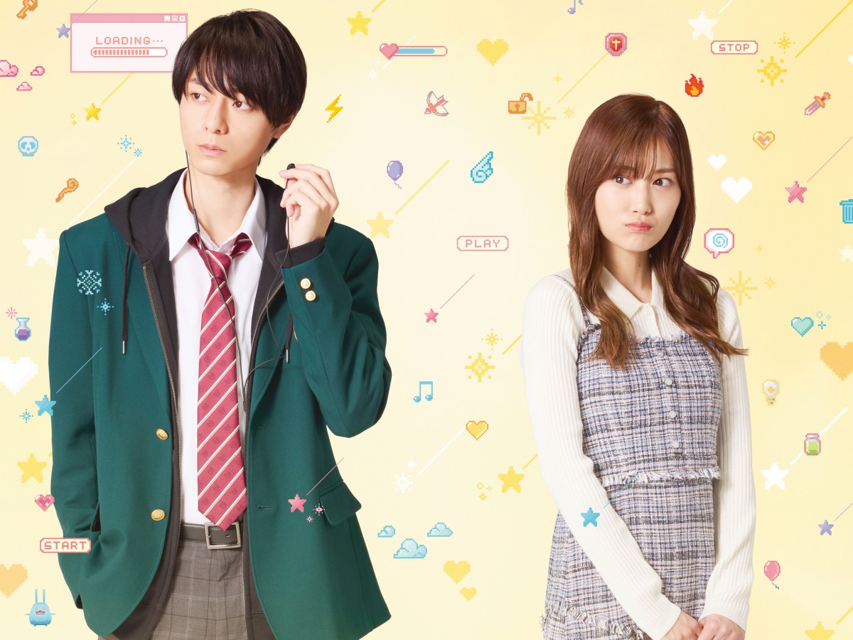 映画『山田くんとLv999の恋をする』メインカット