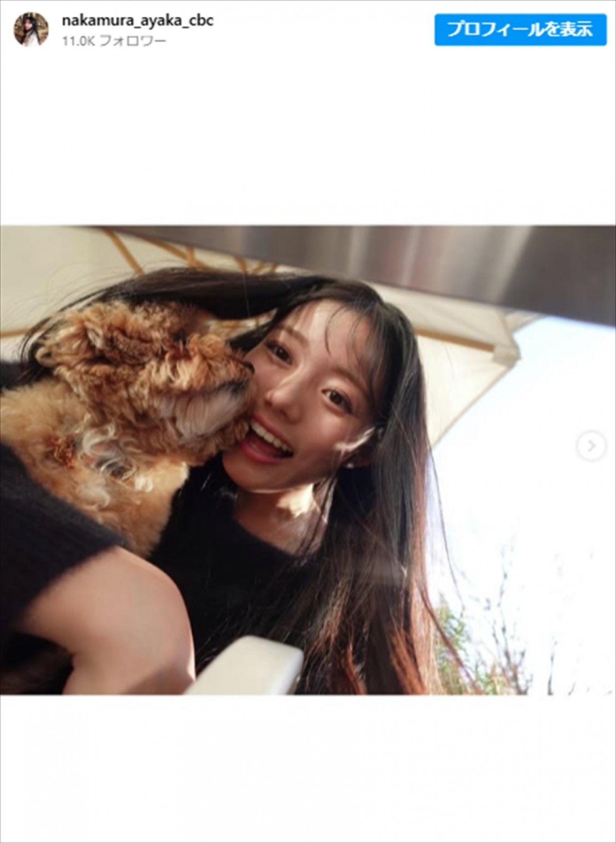 中村彩賀、近影　※「中村彩賀」インスタグラム
