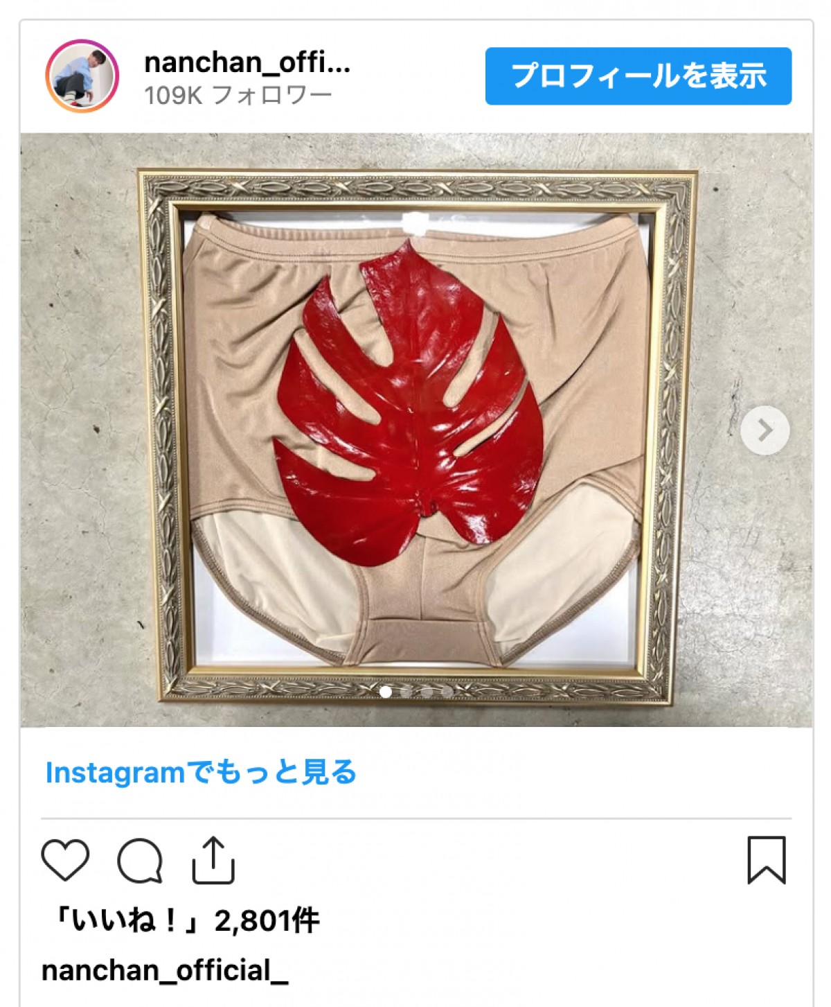 “ナンチャン”南原清隆、粋な還暦祝いプレゼント公開「センス良すぎ」「アイデア凄い」