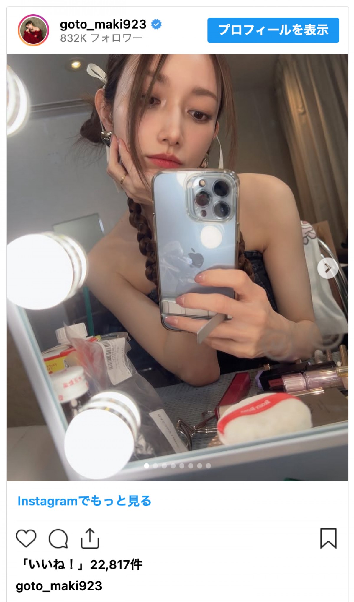 後藤真希、美脚際立つ網タイツ姿に反響「可愛いとかの次元ではない」「永遠のアイドル」