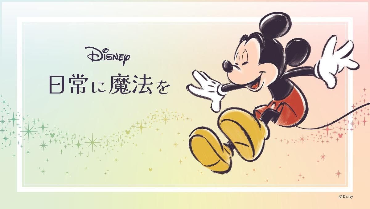 20250215「Disney LIFESTYLE BOOK」