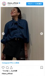RIKACO、抜群スタイルのオフショットを公開　※「RIKACO」インスタグラム