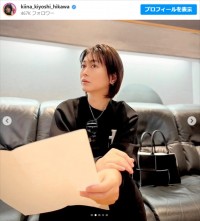 氷川きよし、近影　※「氷川きよし」インスタグラム