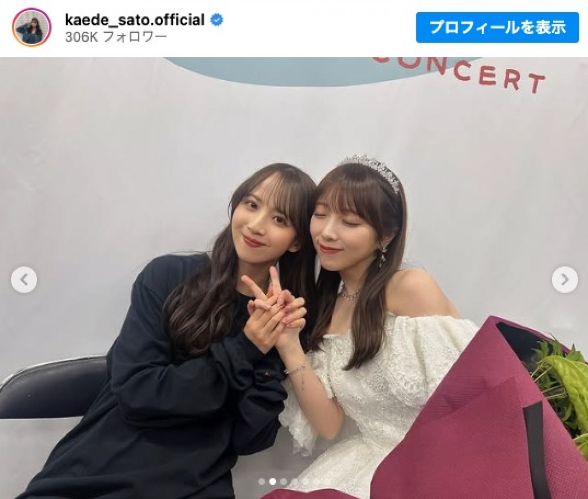 乃木坂46・佐藤楓、与田祐希“卒コン”のオフショット公開　「幸せそうな写真」「これからも仲良しでいてね！」