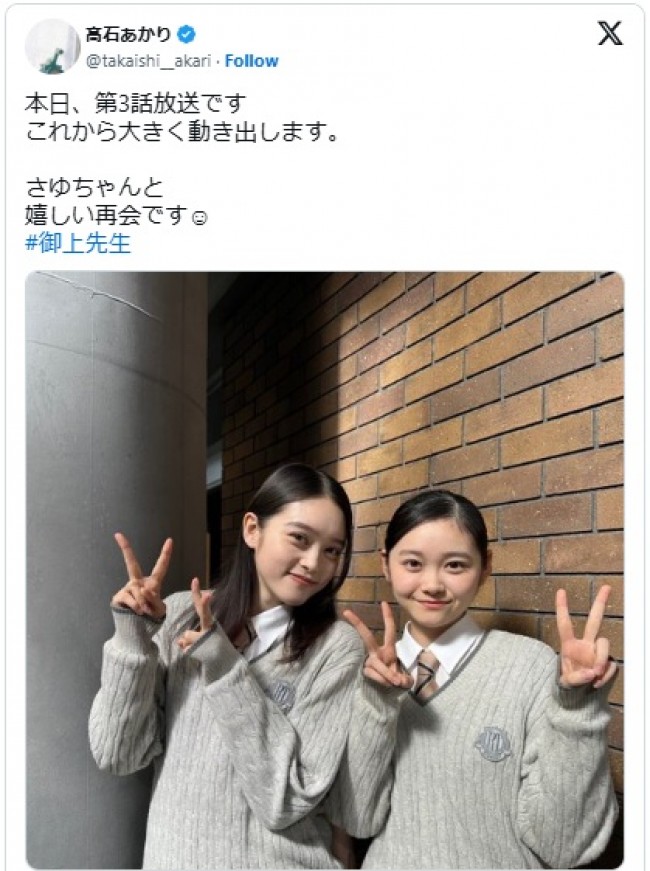 高石あかり＆鈴川紗由のかわいい制服オフショ　※「高石あかり」エックス