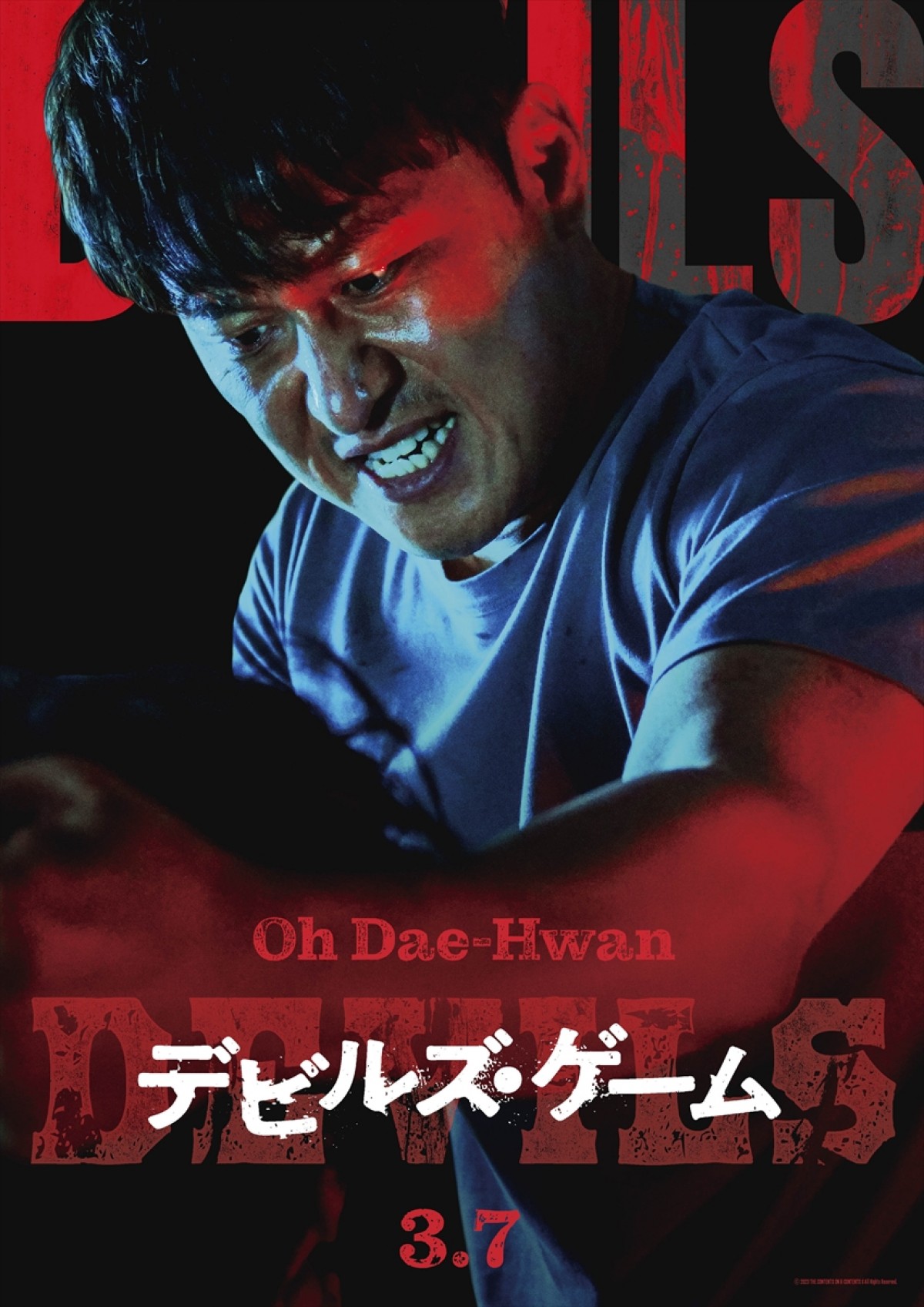 映画『デビルズ・ゲーム』、クレイジーな悪魔たちの表情際立つ！　超ド派手なキャラビジュ＆場面写真公開
