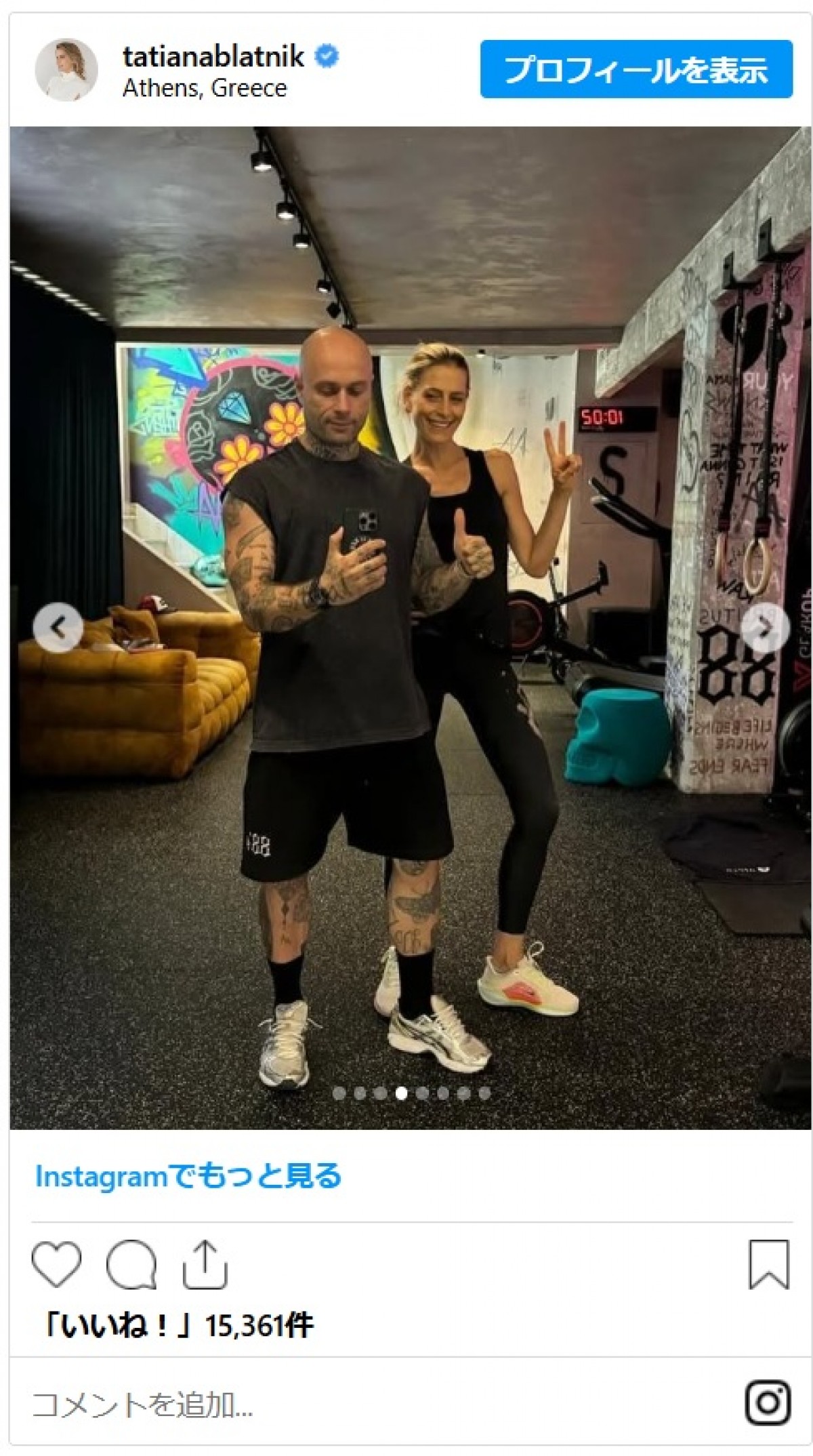 ギリシャのタチアナ妃、元夫ニコラオス王子が離婚から1年経たずに再婚したことを受けコメント