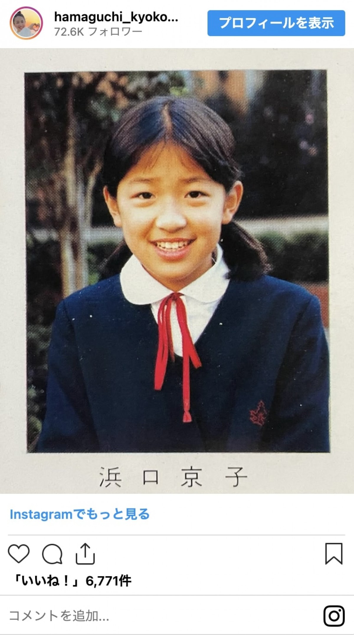 芸能人の卒業アルバムに驚き！　レスリング女子のあどけない姿、まだ清楚だった頃のギャル芸人も