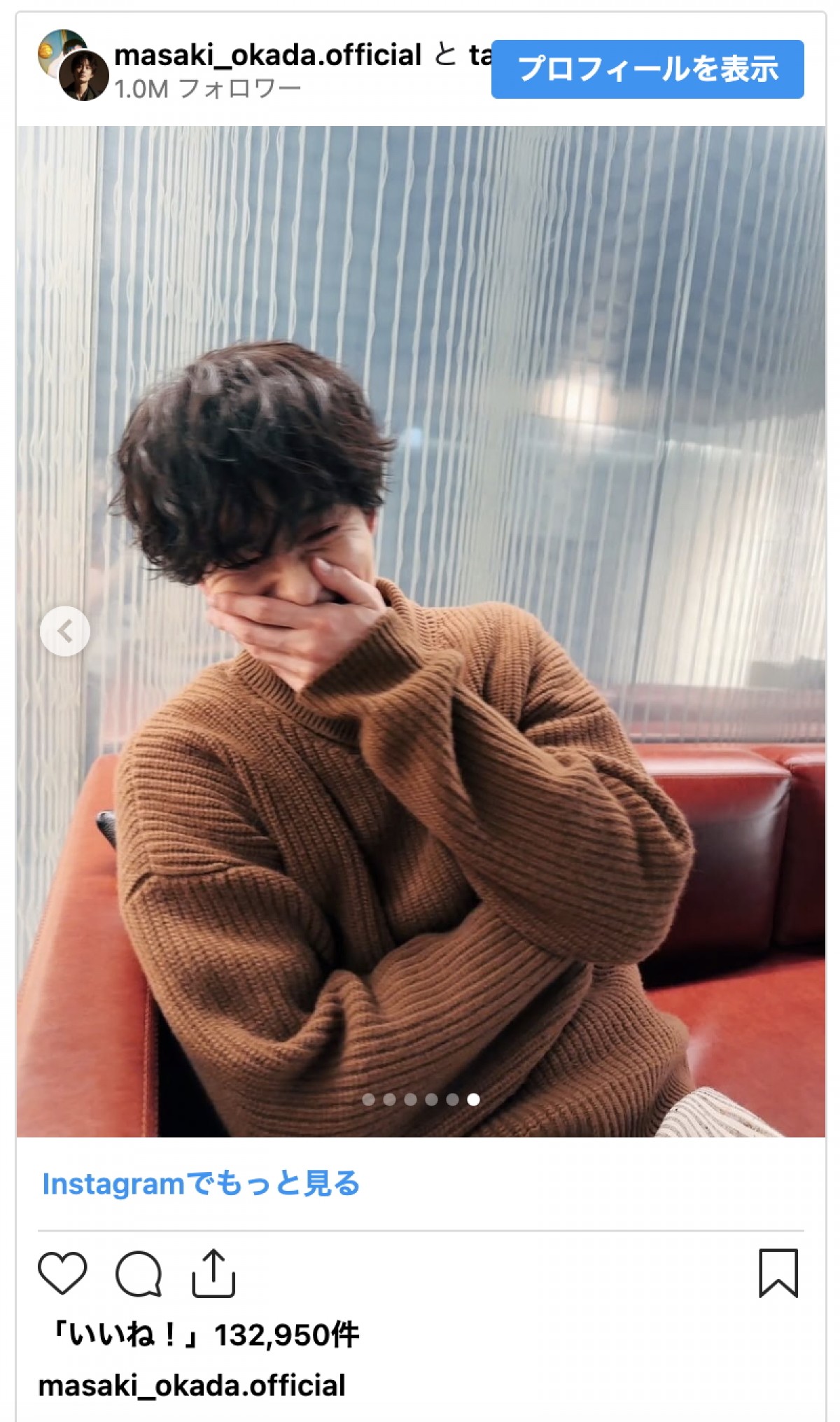 岡田将生、豪華共演者との仲良しオフショが話題に「3人ともかわいー！」「すべての写真が愛おしい」