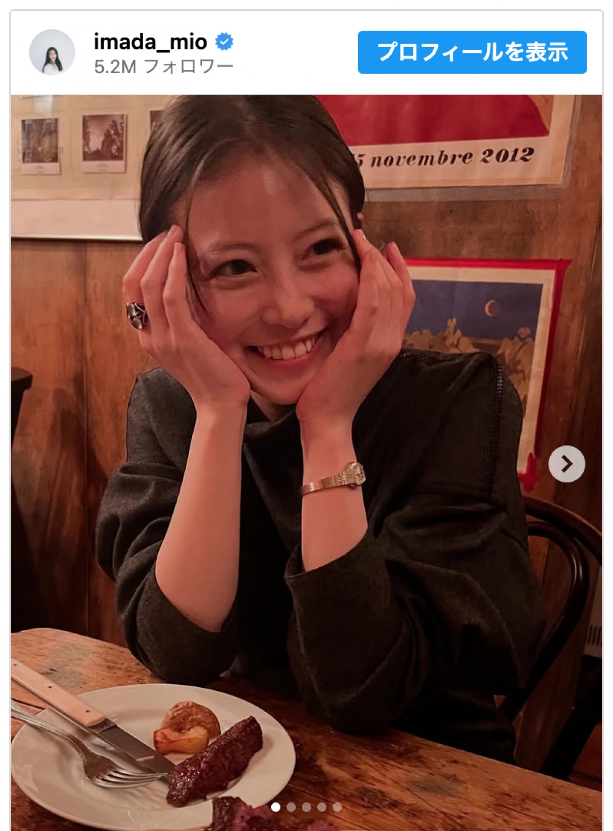 今田美桜、久しぶりのインスタ投稿で近影を公開　※「今田美桜」インスタグラム