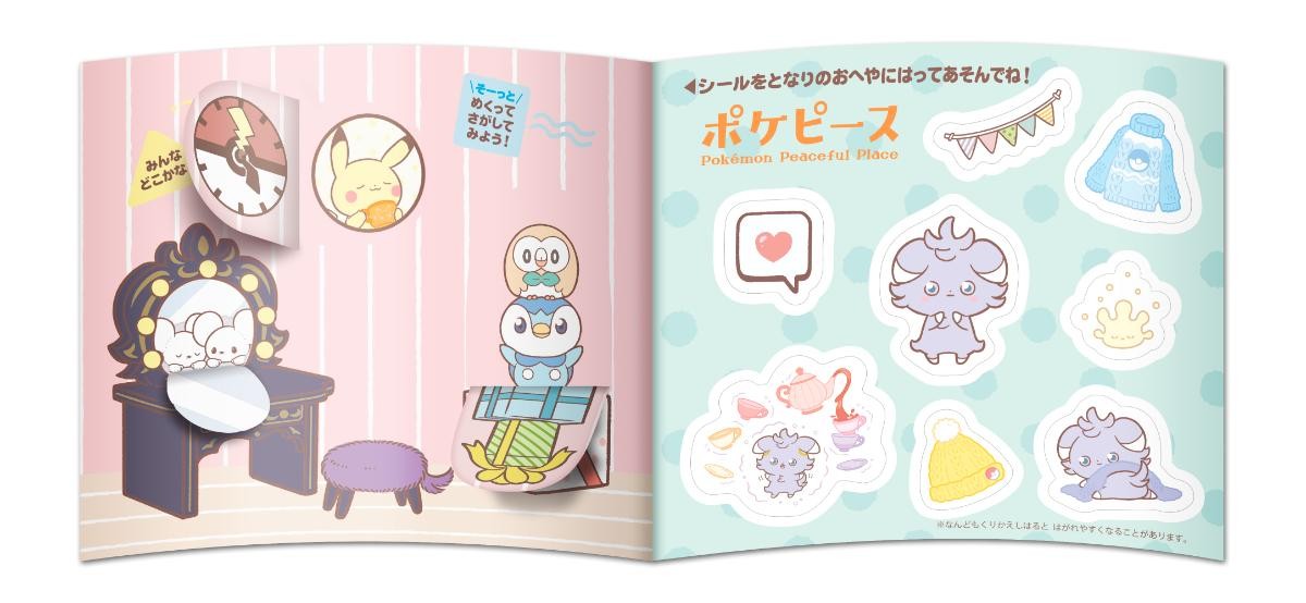 20250207「ポケモンフレンダ」と「ポケピース」