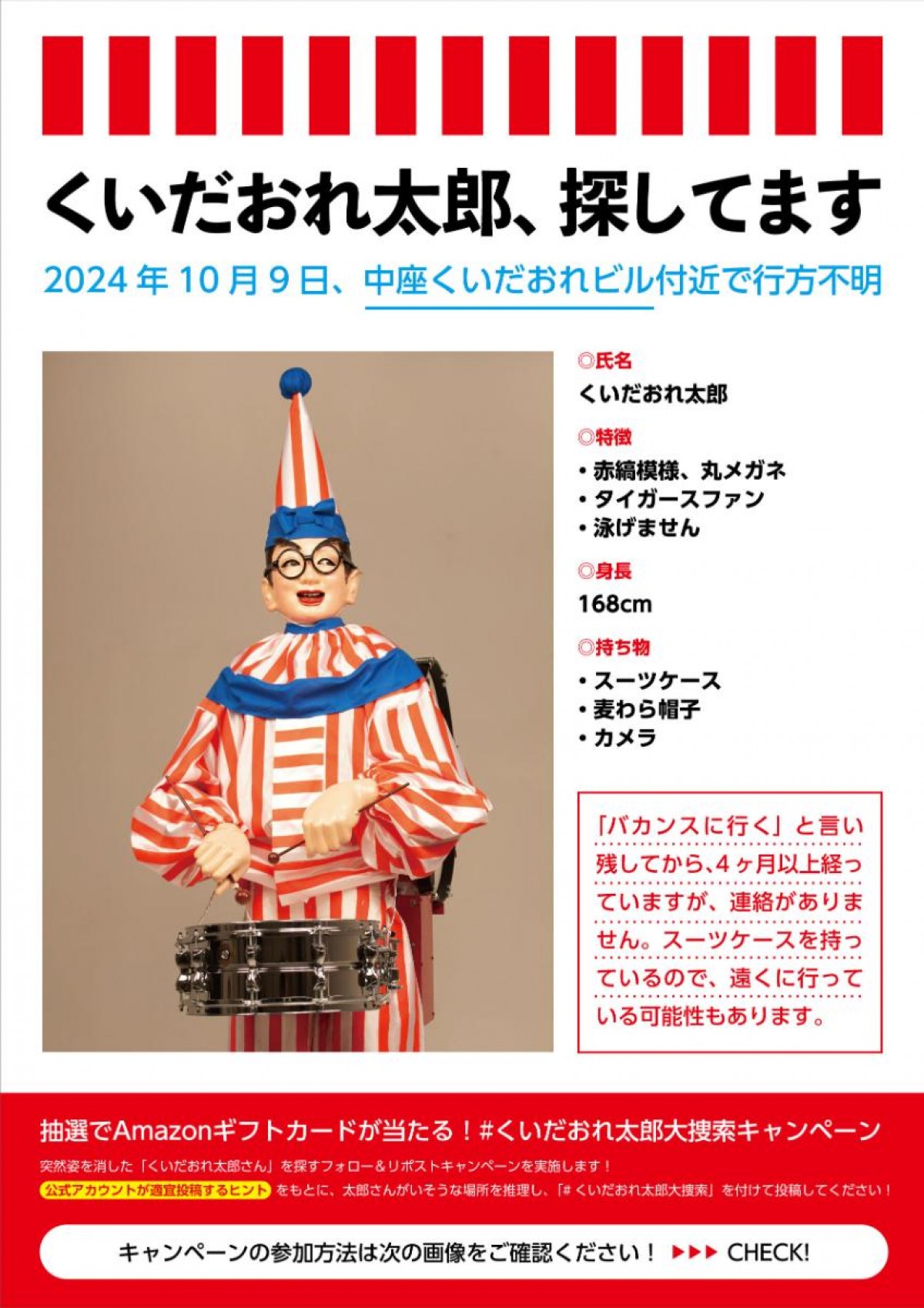 20250210「中座くいだおれビル」