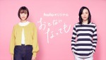 ドラマ『おとなになっても』ビジュアル
