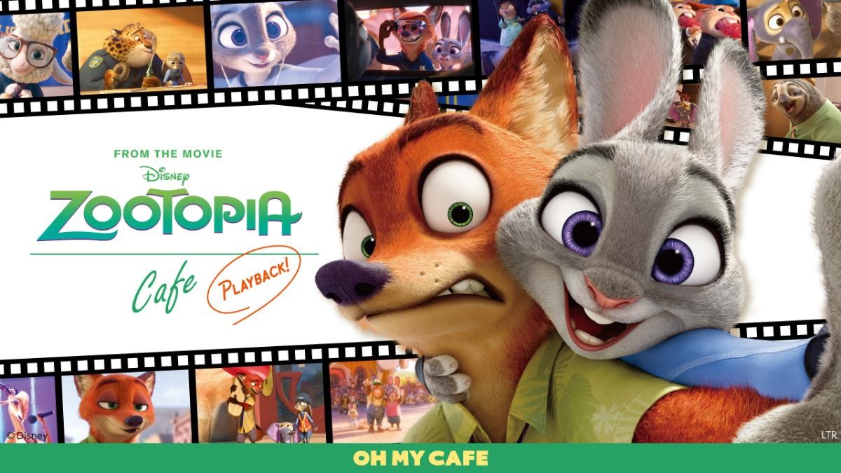 20250228「『ズートピア』OH MY CAFE」