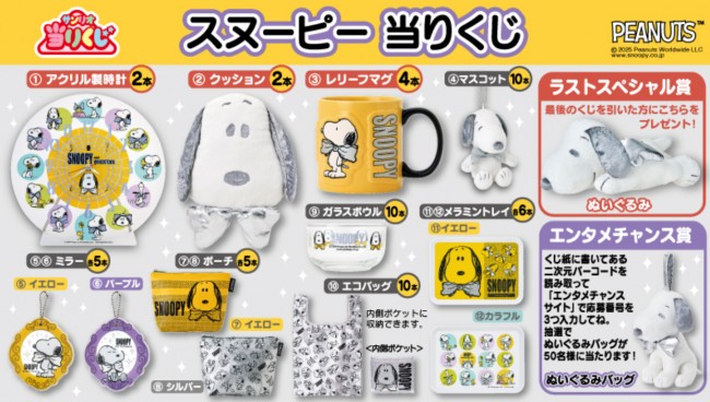 写真）ローソン“スヌーピーの当りくじ”登場！ 顔型クッションやエコ