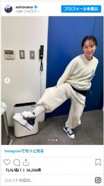 清野菜名、メガネがかわいいオフショットでキックを披露　※「清野菜名」インスタグラム