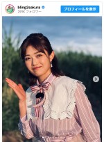 井上咲楽、人気タレントが撮影した近影を公開　※「井上咲楽」インスタグラム