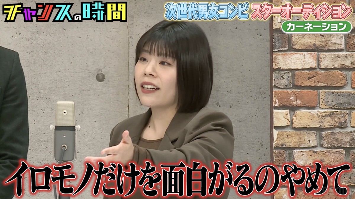 「志尊淳に似てる」相方に“ガチ恋”中の女性芸人の告白にスタジオ騒然