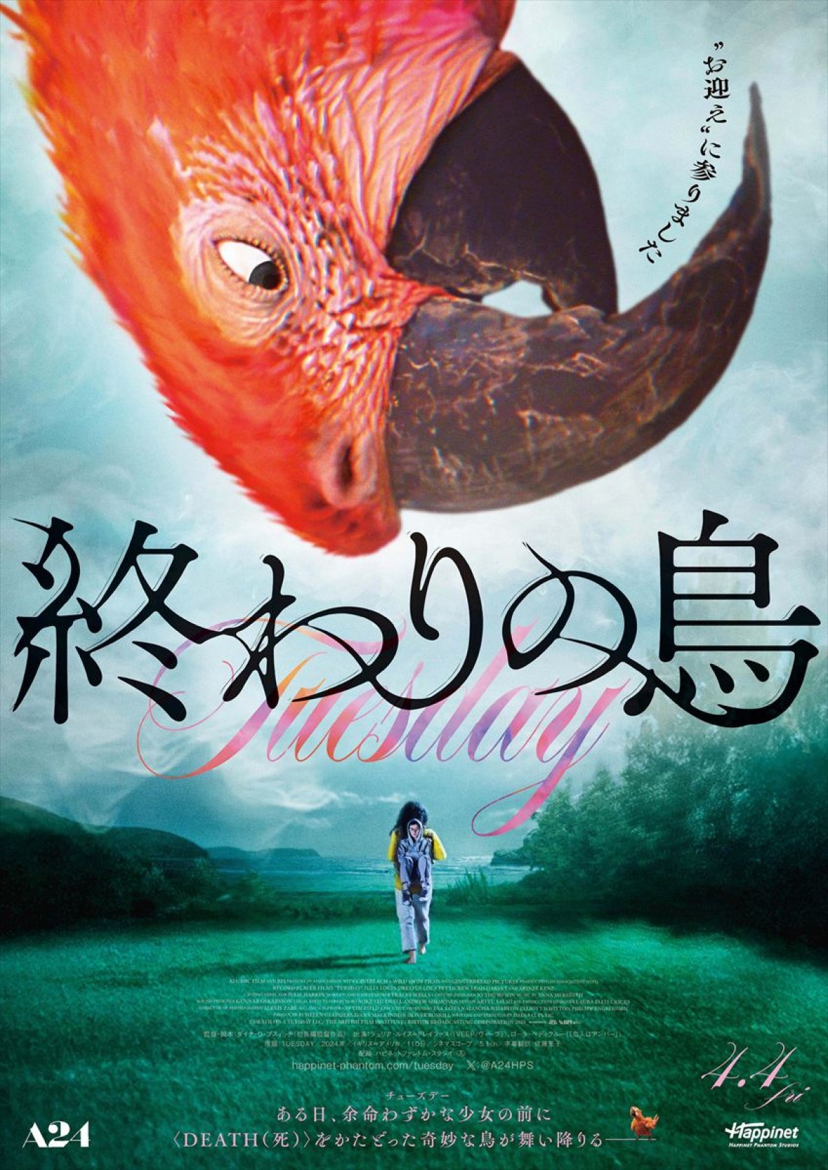 映画『終わりの鳥』日本版ポスター