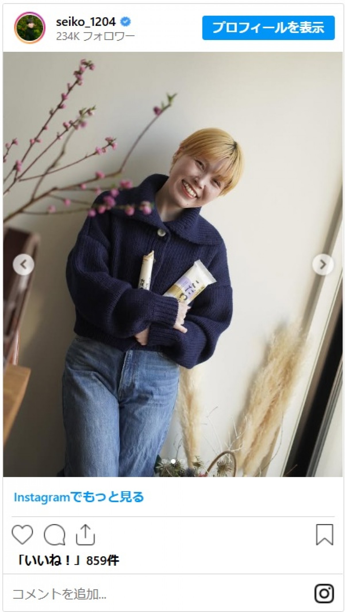 コンビ解散の元尼神インター・誠子、笑顔かわいい近影をネット絶賛「めっちゃ綺麗です！大好き！」