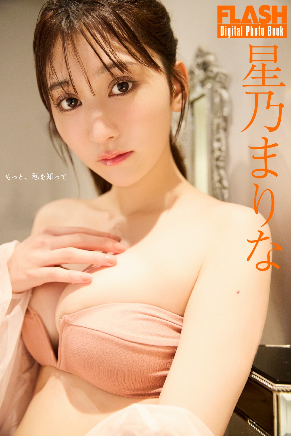 卒業直前の乃木坂46・与田祐希にサウナ美女、現役女子大生のグラビアも！
