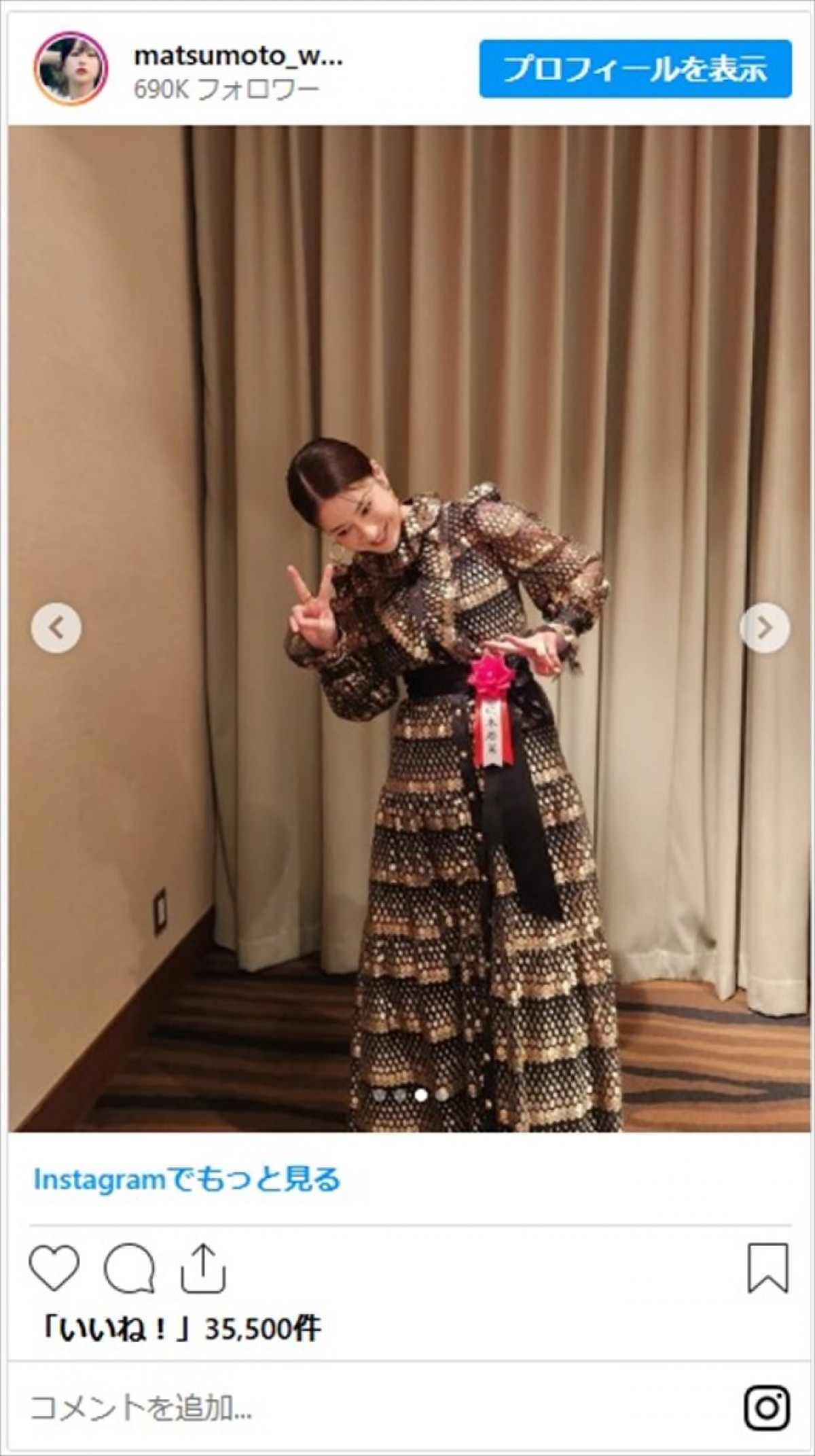 松本若菜、エランドール賞・新人賞に輝きトロフィーにキス「美しい」「とっても綺麗です！輝いてます」