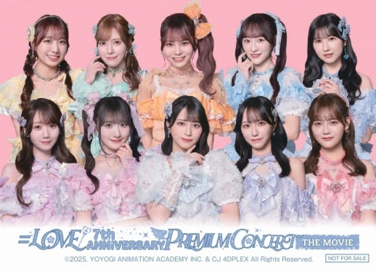 『=LOVE 7th ANNIVERSARY PREMIUM CONCERT THE MOVIE』ムビチケカードのコンサート会場限定特典となるフォトカード