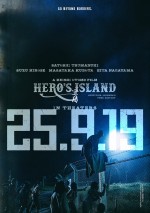 映画『宝島』ティザービジュアル