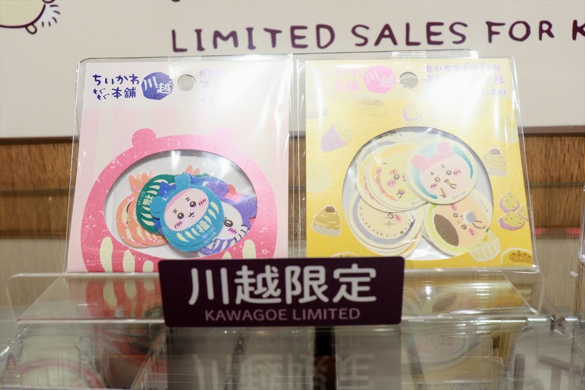20250219_ちいかわもぐもぐ本舗 川越店