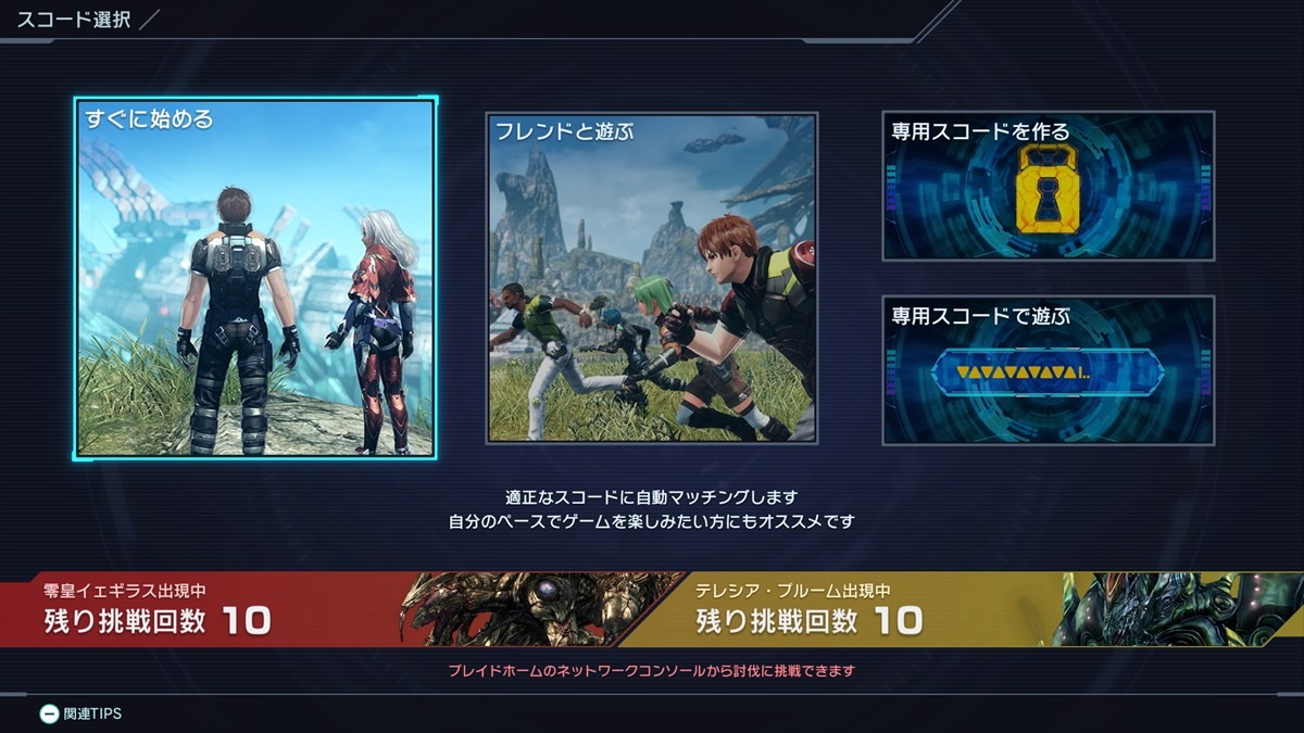 任天堂『ゼノブレイドクロス ディフィニティブエディション』、“その後のストーリー”や新キャラクターが公開に