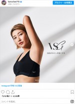 狩野舞子、モデルショット　※「狩野舞子」インスタグラム