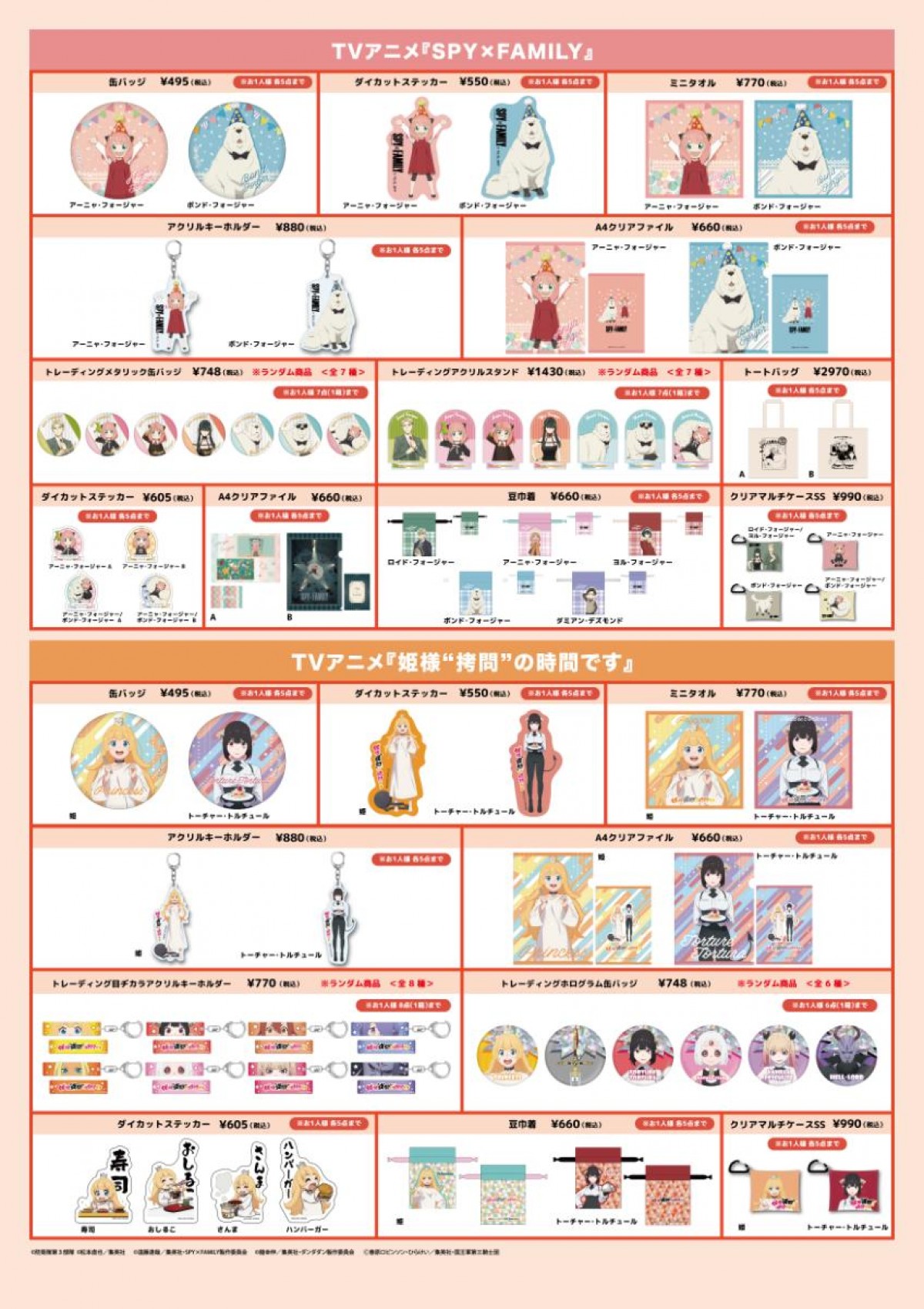 20250215「少年ジャンプ＋ 10TH ANNIVERSARY POP UP SHOP」