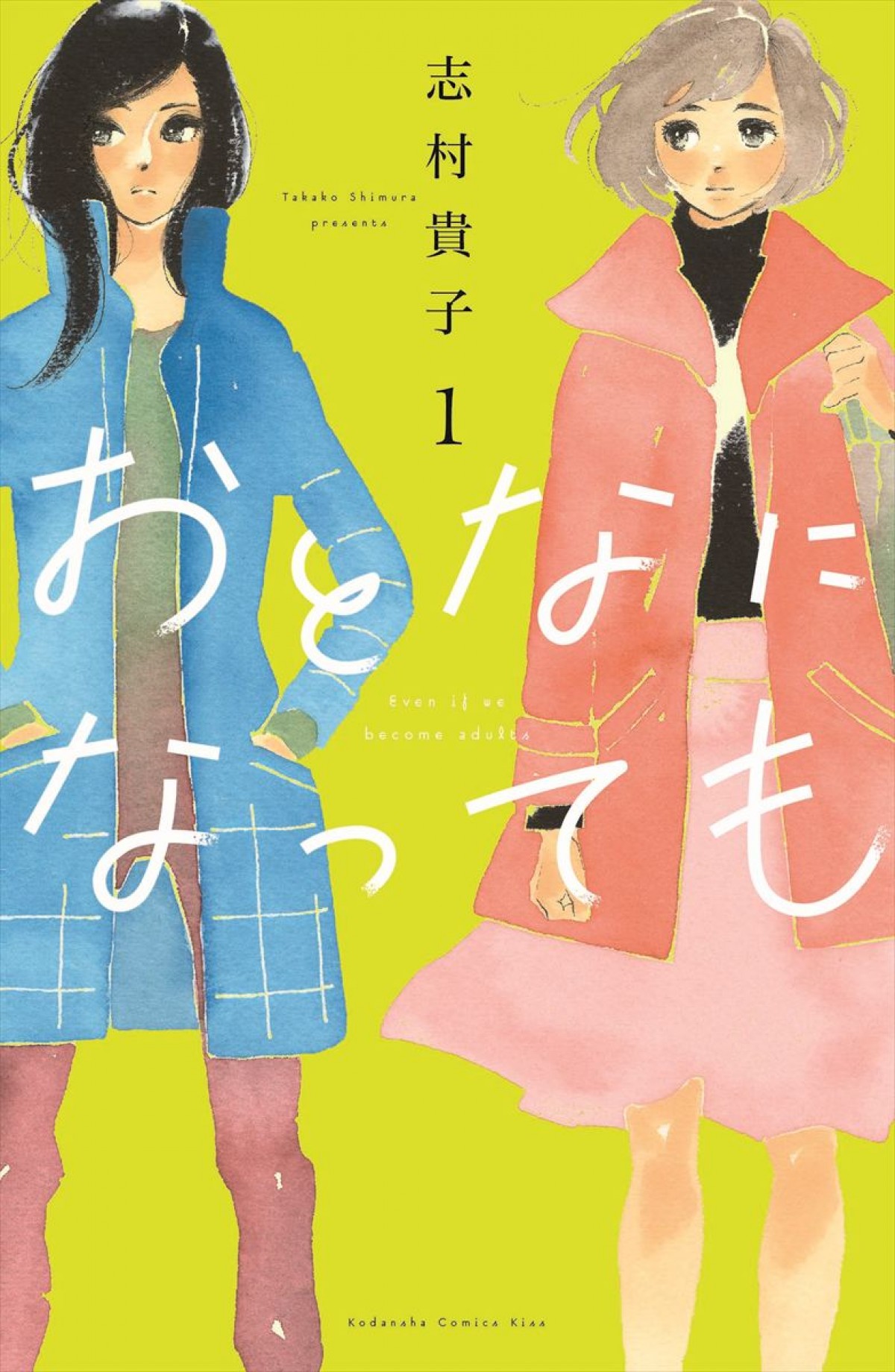 『おとなになっても』山本美月、栗山千明の出演決定　ビターな恋模様と切ない心情映す特報も公開