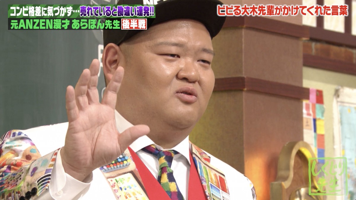 みやぞんの「人生を変えてしまった」　元相方が解散を決意した思い