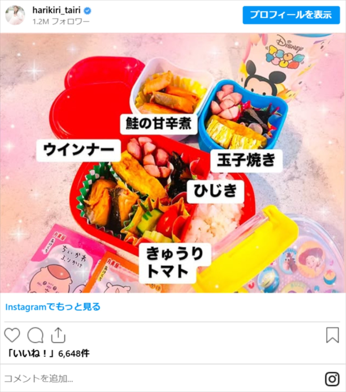 平愛梨、4児の朝食が“それぞれ違うメニュー”「尊敬」「スゴすぎる」　本人は「自分との戦い」とコメント