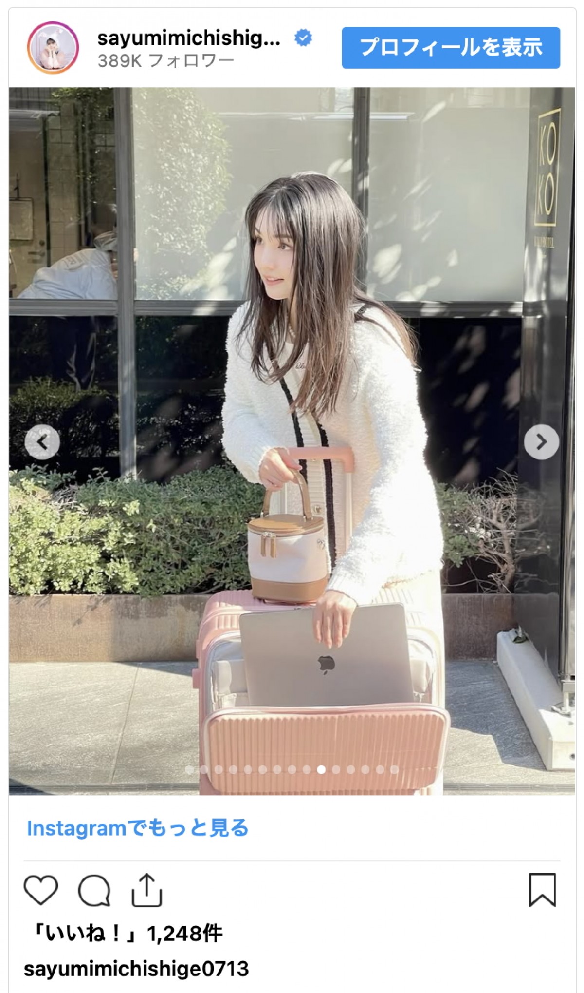 道重さゆみ、春らしい華やかコーデのオフショに「すっごくかわいい」「最高です」と絶賛の声