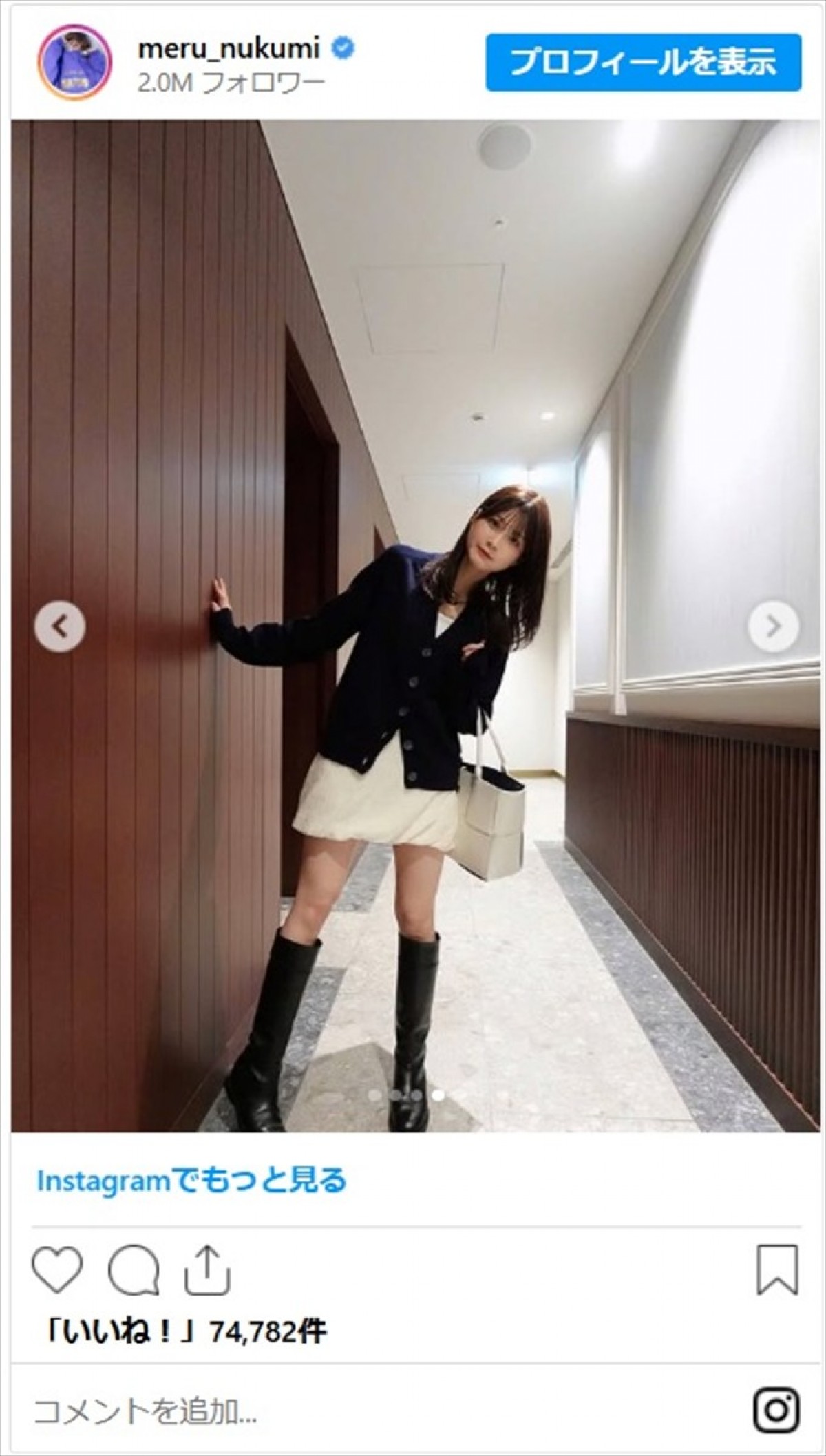 生見愛瑠、おみ足が美しいミニスカコーデに「美脚　最高」「可愛いしか言葉でない」