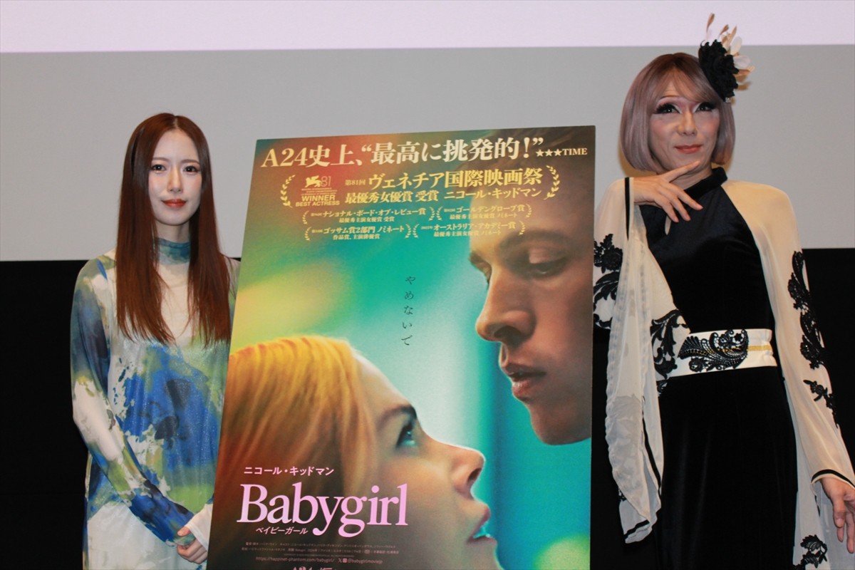 ブルボンヌ×児玉美月×奥浜レイラが『ベイビーガール』を解説！　90sエロティック・スリラーを感じさせつつ「これまでの作品と全然違う」