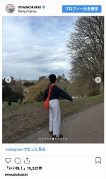 筧美和子、パリ満喫のオフショットを公開　※「筧美和子」インスタグラム