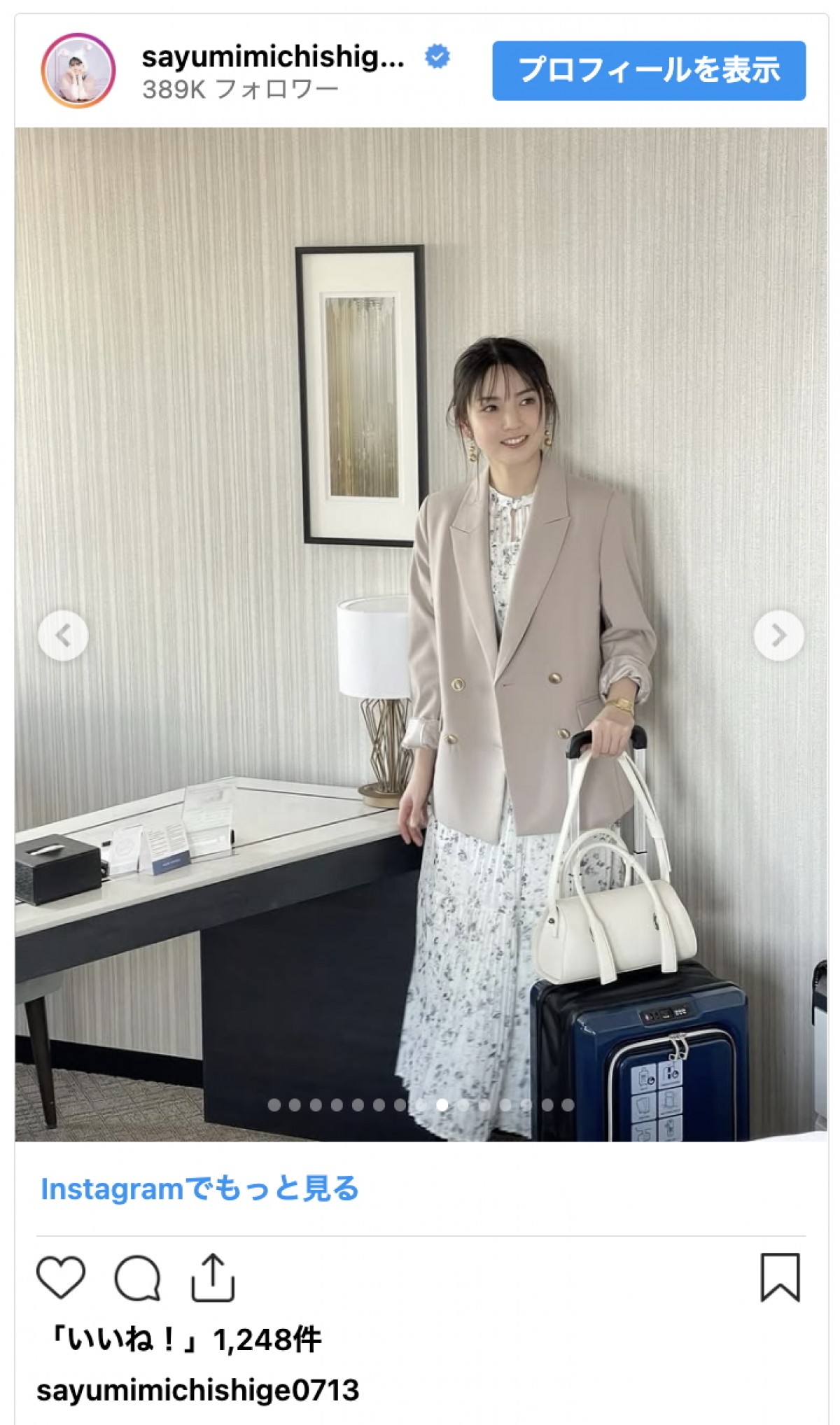 道重さゆみ、春らしい華やかコーデのオフショに「すっごくかわいい」「最高です」と絶賛の声