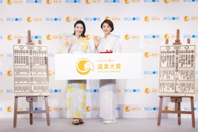 「みんなで選ぶ 温泉大賞」温泉番付・温泉トレンド発表！　授賞式に藤原紀香＆橋本マナミが和装で登場！