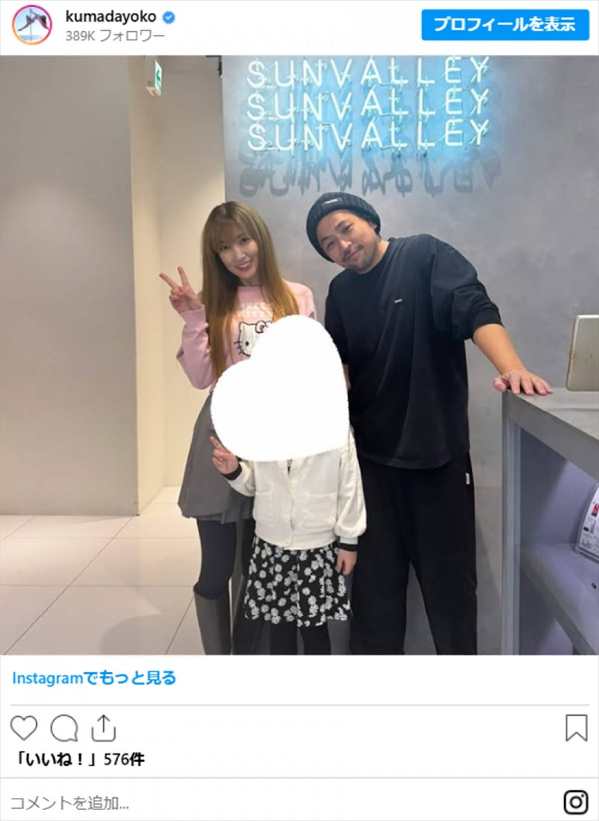 熊田曜子42歳、水着コーデが「美しすぎる」「女神」　区民プールで娘たちとの時間を満喫