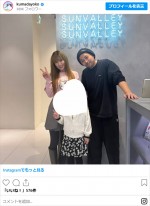 熊田曜子、子供との姿　※「熊田曜子」インスタグラム