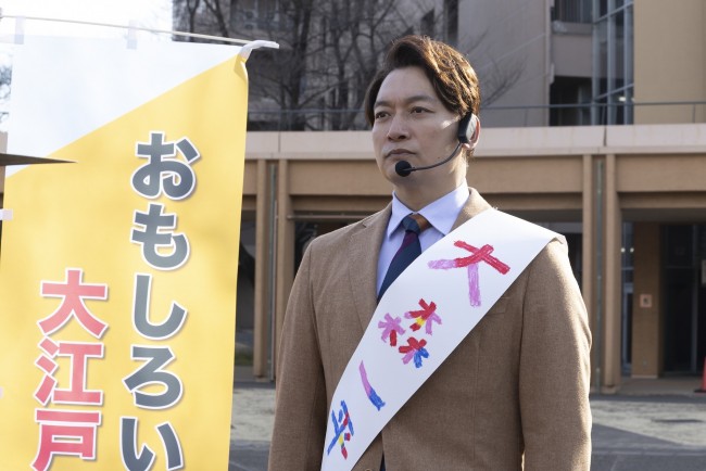 『日本一の最低男 ※私の家族はニセモノだった』最終回より