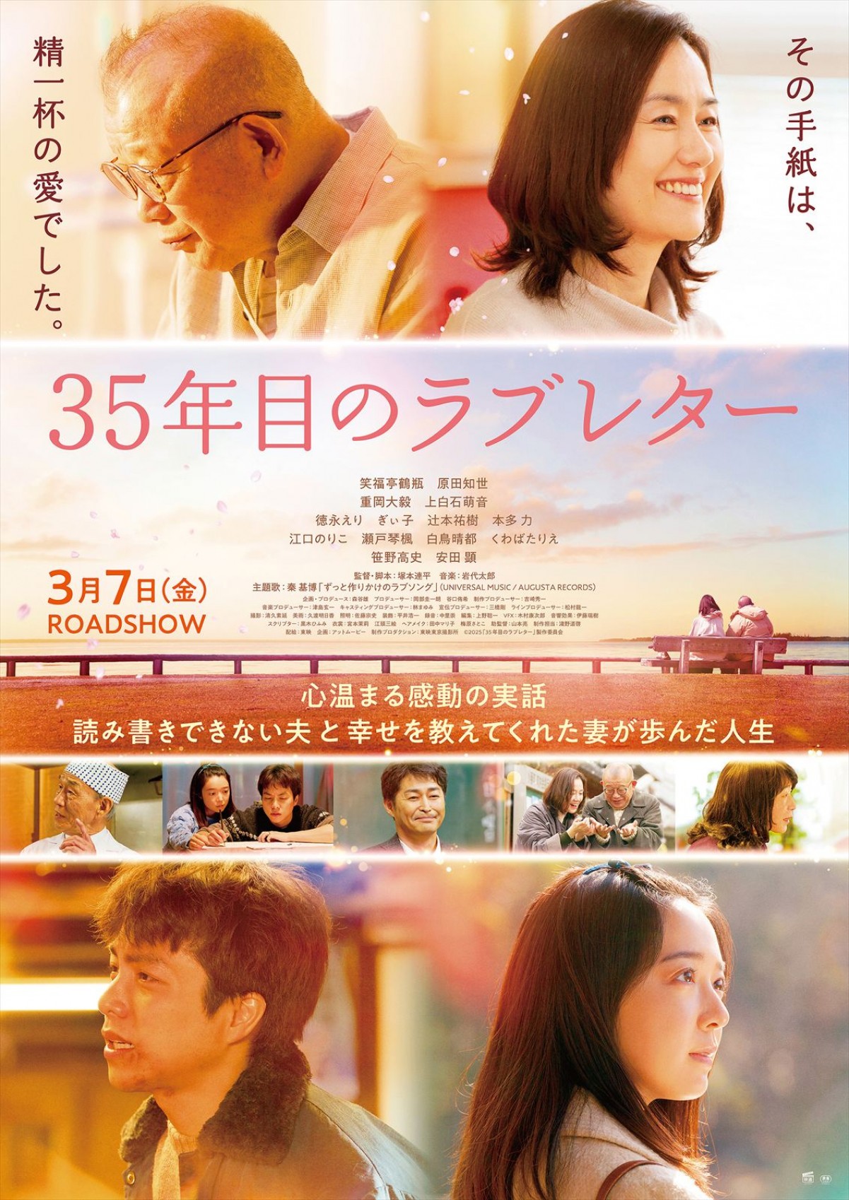 『映画ドラえもん のび太の絵世界物語』V3！　ディズニー実写『白雪姫』は3位発進