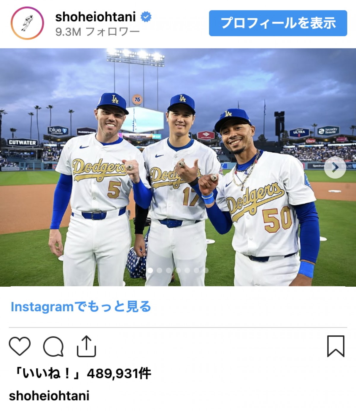 大谷翔平、デコピンにチャンピオンリングをプレゼント？「去年は大活躍だったもんね」